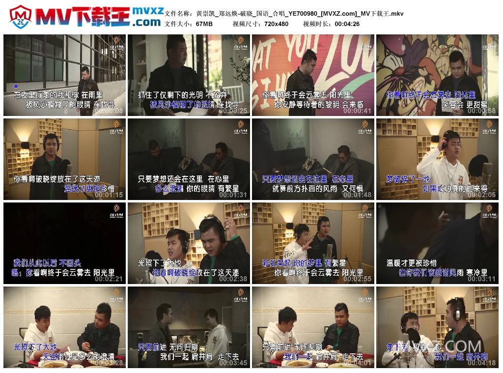 黄崇凯_郑远焕-破晓_国语_合唱_YE700980